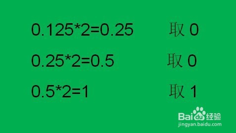 二进制十进制间小数怎么转换