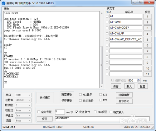 用arduino uno r3给ESP8266-01WiFi模块烧写固件