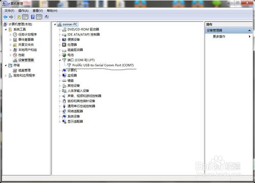 ESP8266 WIFI模块 固件升级