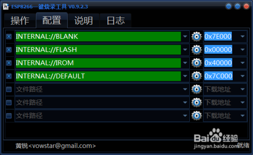 ESP8266 WIFI模块 固件升级