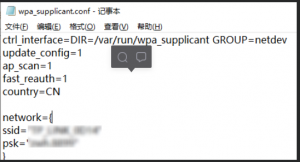 配置wifi密码